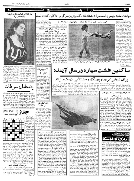 پرونده:Ettelaat13400314.pdf