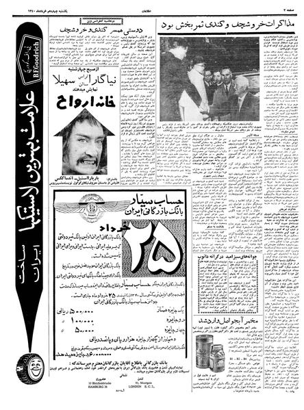 پرونده:Ettelaat13400314.pdf