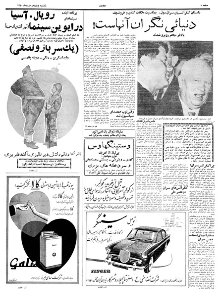 پرونده:Ettelaat13400314.pdf