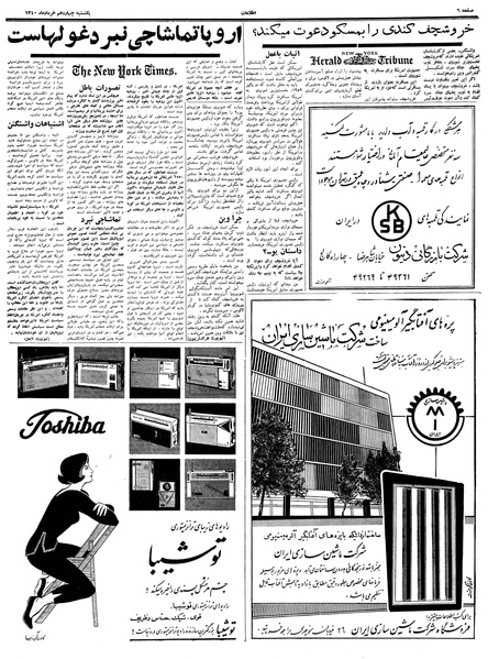 پرونده:Ettelaat13400314.pdf