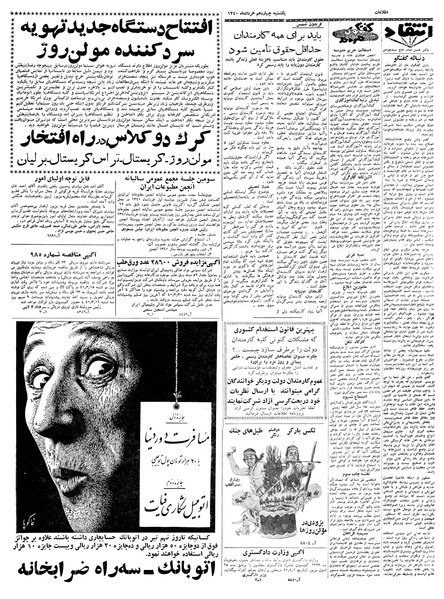 پرونده:Ettelaat13400314.pdf