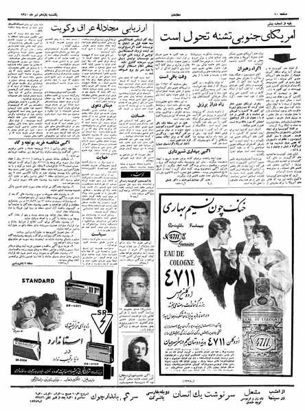 پرونده:Ettelaat13400411.pdf