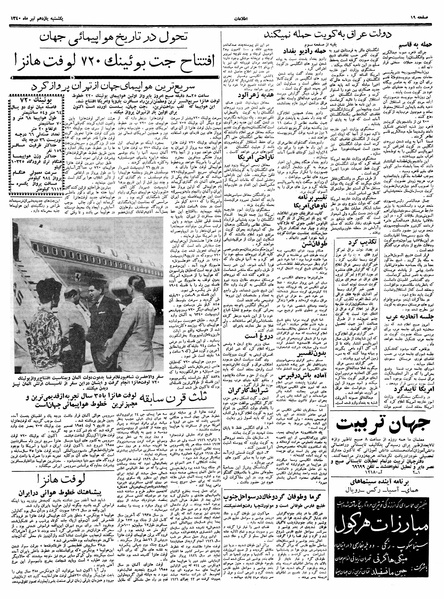 پرونده:Ettelaat13400411.pdf