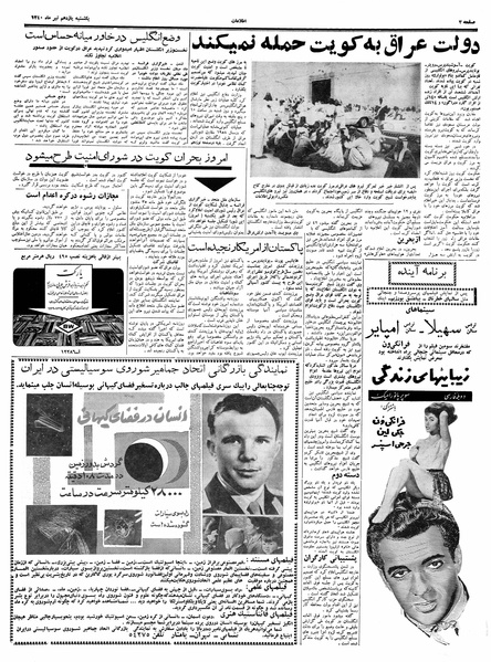 پرونده:Ettelaat13400411.pdf