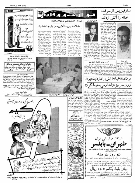 پرونده:Ettelaat13400411.pdf