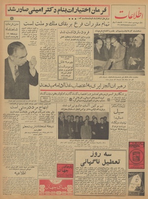 Ettelaat13400824.pdf