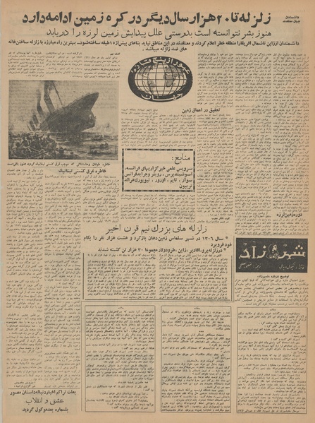 پرونده:Ettelaat13410612.pdf