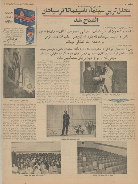 پرونده:Ettelaat13410612.pdf