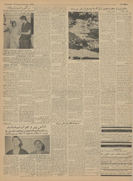 پرونده:Ettelaat13410612.pdf