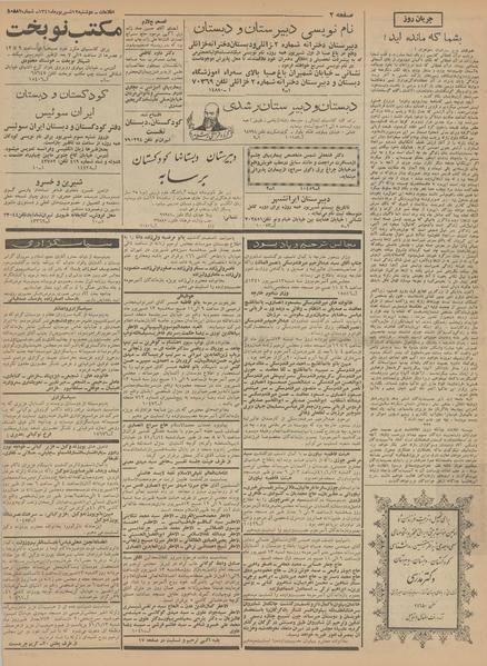 پرونده:Ettelaat13410612.pdf