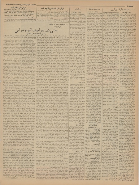 پرونده:Ettelaat13410612.pdf