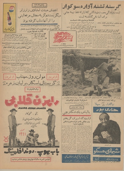 پرونده:Ettelaat13410612.pdf