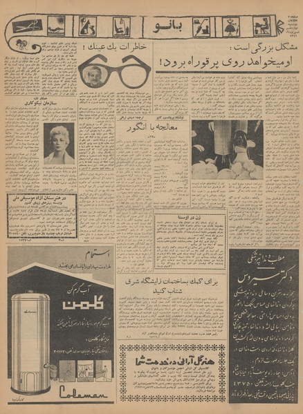 پرونده:Ettelaat13410612.pdf