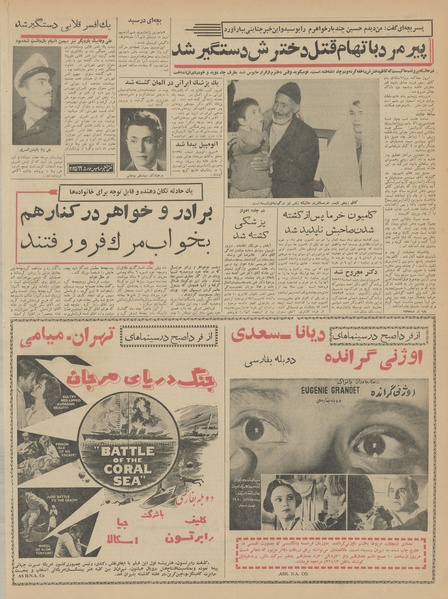 پرونده:Ettelaat13411117.pdf