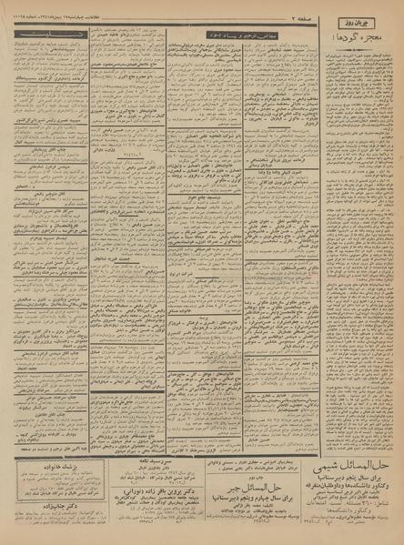 پرونده:Ettelaat13411117.pdf