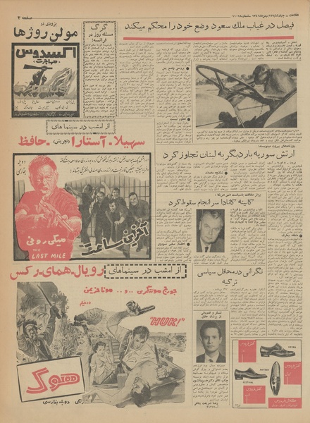 پرونده:Ettelaat13411117.pdf