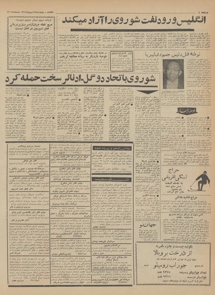 پرونده:Ettelaat13411117.pdf