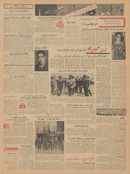 پرونده:Ettelaat13420304.pdf