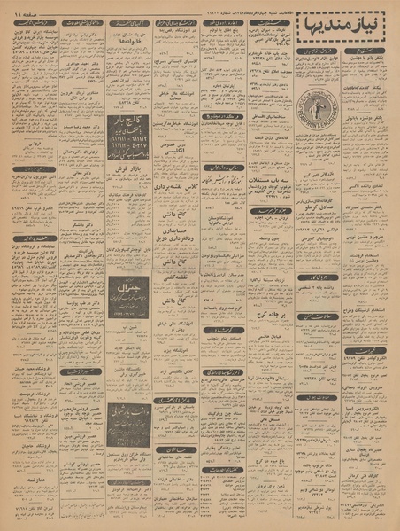 پرونده:Ettelaat13420304.pdf