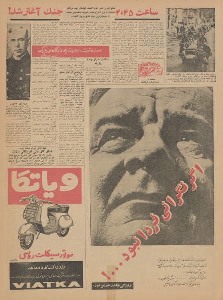 پرونده:Ettelaat13420304.pdf