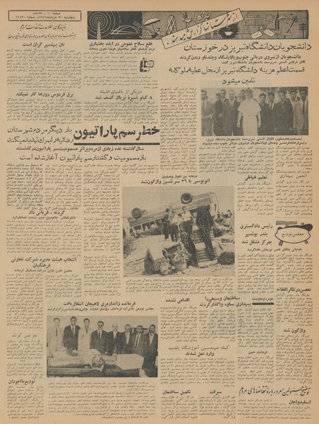 پرونده:Ettelaat13420330.pdf