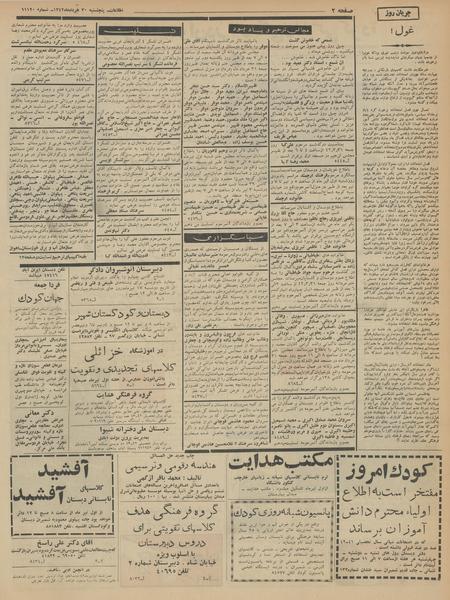 پرونده:Ettelaat13420330.pdf