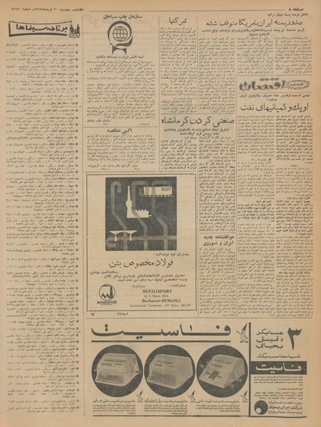 پرونده:Ettelaat13420330.pdf