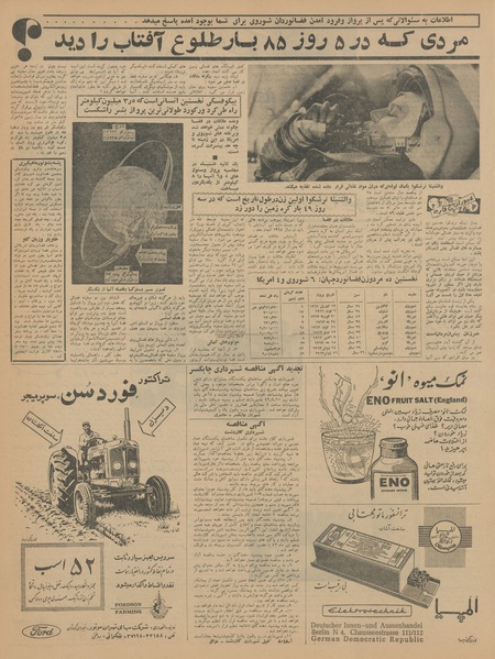 پرونده:Ettelaat13420330.pdf