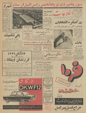 Ettelaat13420529.pdf