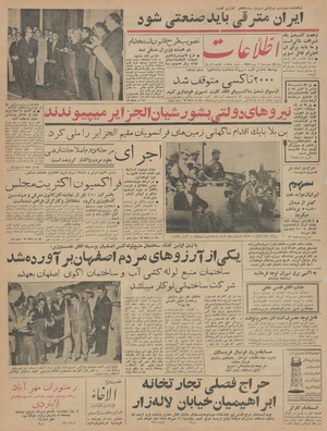 Ettelaat13420710.pdf