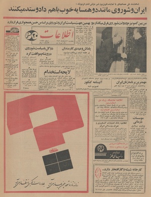 Ettelaat13431213.pdf