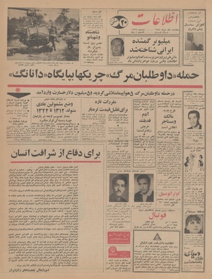 Ettelaat13440410.pdf