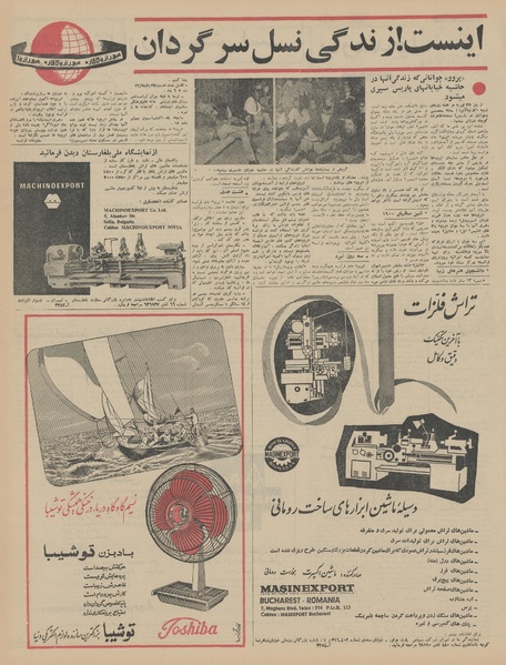 پرونده:Ettelaat13460204.pdf