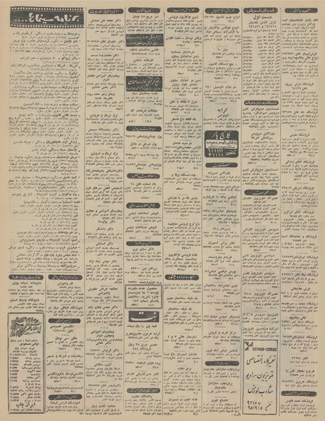 پرونده:Ettelaat13460204.pdf