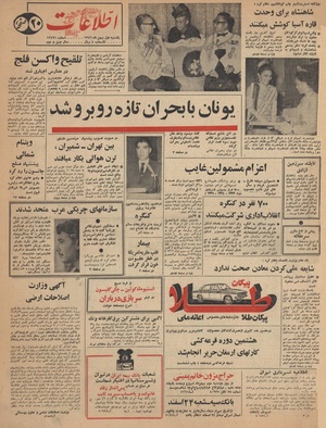 Ettelaat13461101.pdf