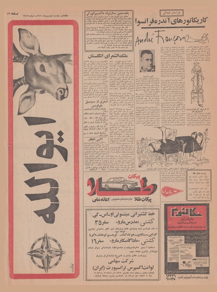 پرونده:Ettelaat13461101.pdf