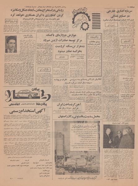 پرونده:Ettelaat13461101.pdf