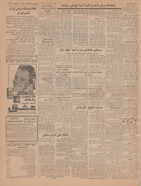 پرونده:Ettelaat13461101.pdf