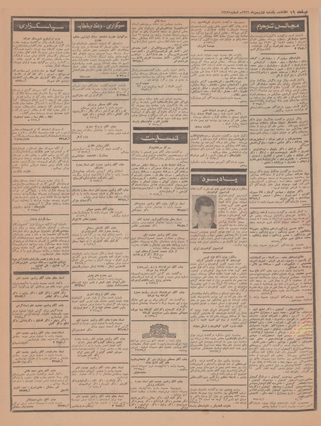 پرونده:Ettelaat13461101.pdf