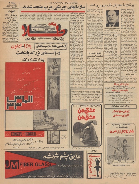 پرونده:Ettelaat13461101.pdf