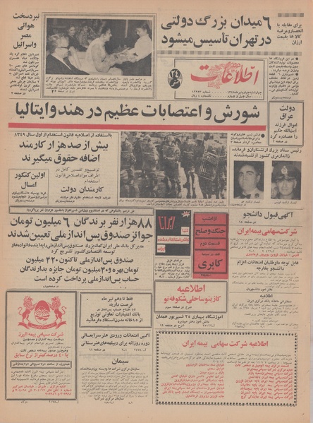 پرونده:Ettelaat13480404.pdf