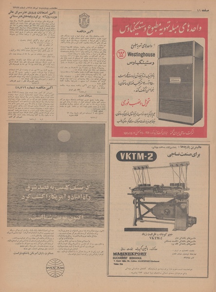 پرونده:Ettelaat13480404.pdf