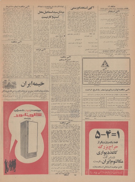 پرونده:Ettelaat13480404.pdf