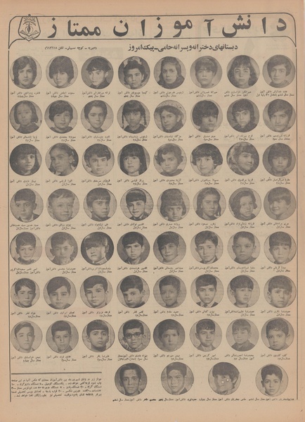 پرونده:Ettelaat13480404.pdf