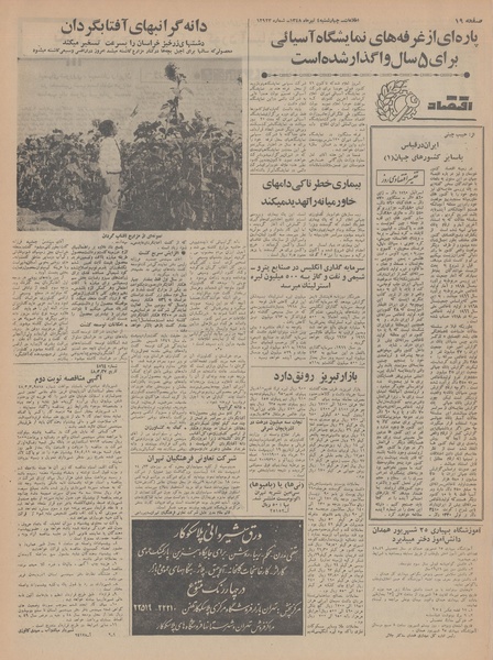 پرونده:Ettelaat13480404.pdf