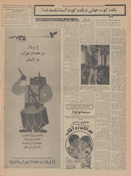 پرونده:Ettelaat13480404.pdf