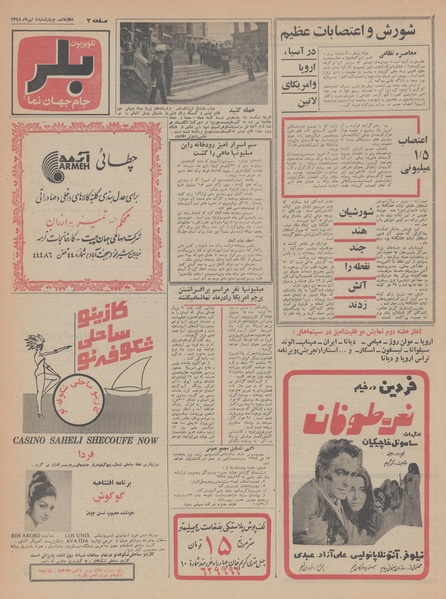 پرونده:Ettelaat13480404.pdf