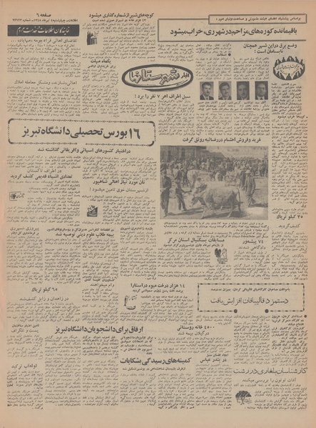 پرونده:Ettelaat13480404.pdf