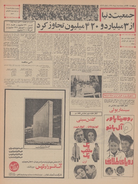 پرونده:Ettelaat13480404.pdf