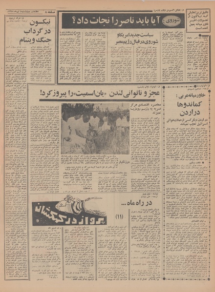 پرونده:Ettelaat13480404.pdf